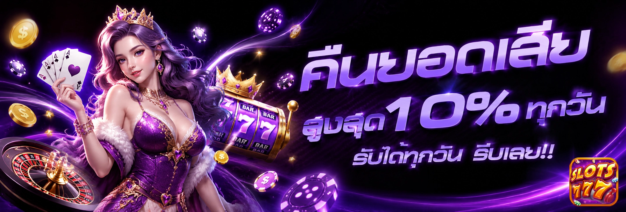 สล็อต ไม่มีขั้นต่ำ เบท 1 บาท