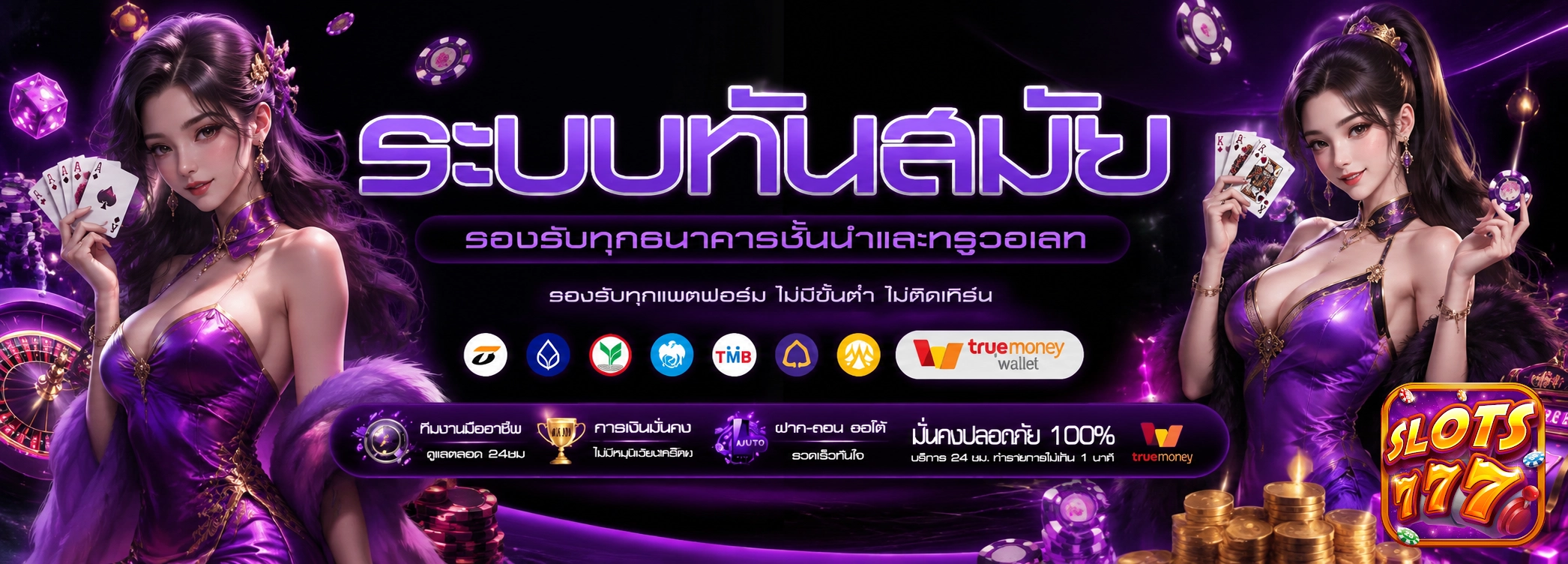 ปั่นสล็อตไม่มีขั้นต่ำ